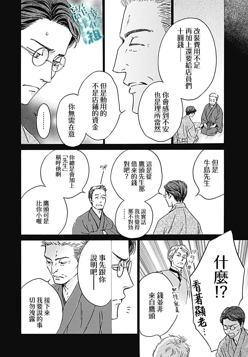 21话 第34页