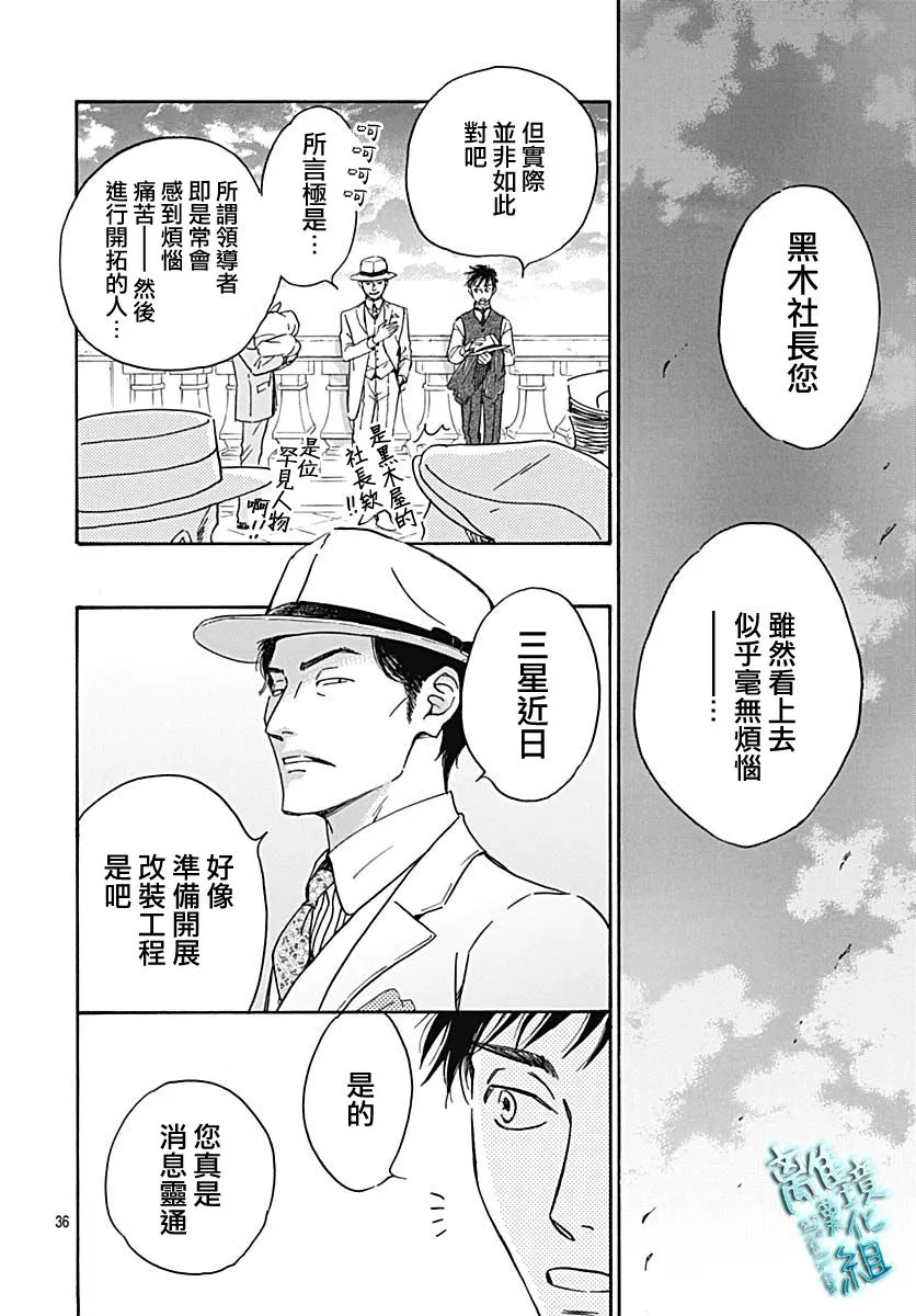 21话 第36页