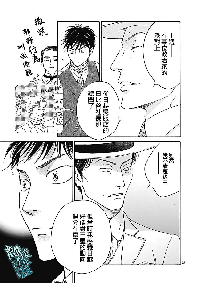 21话 第37页
