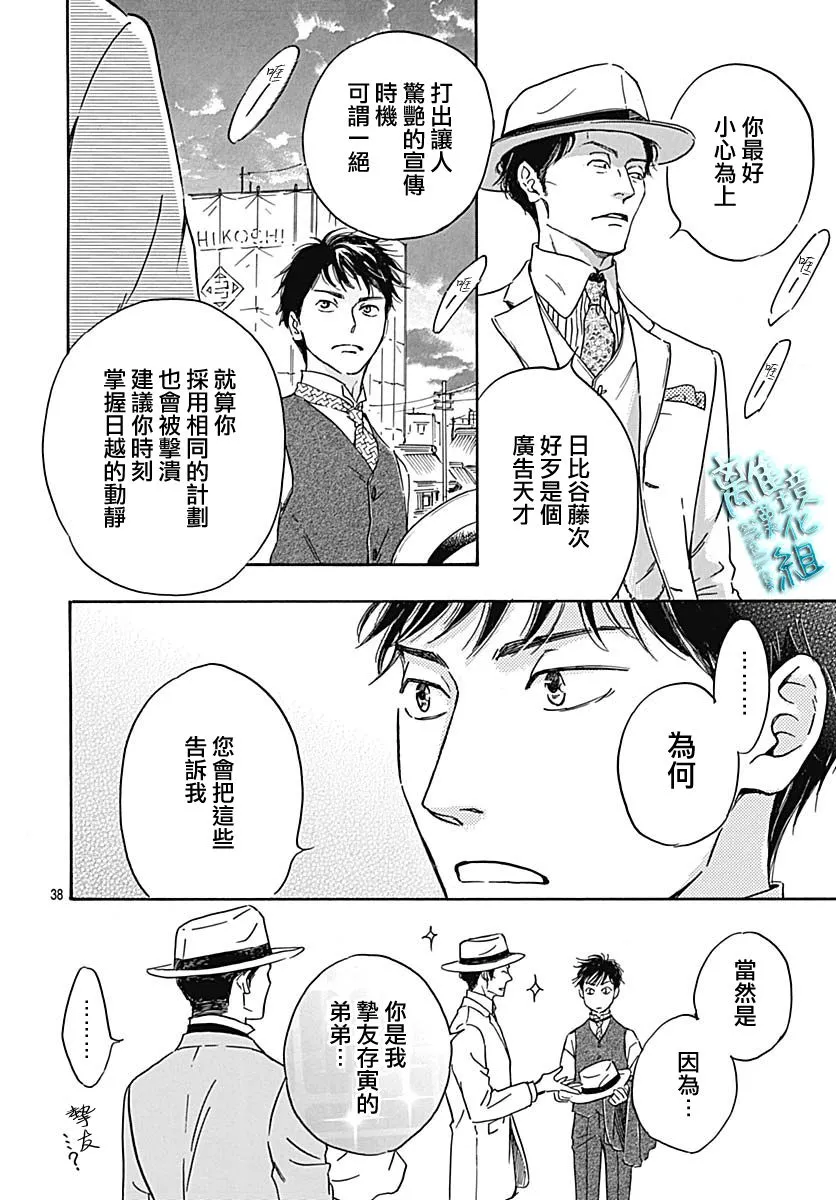 21话 第38页