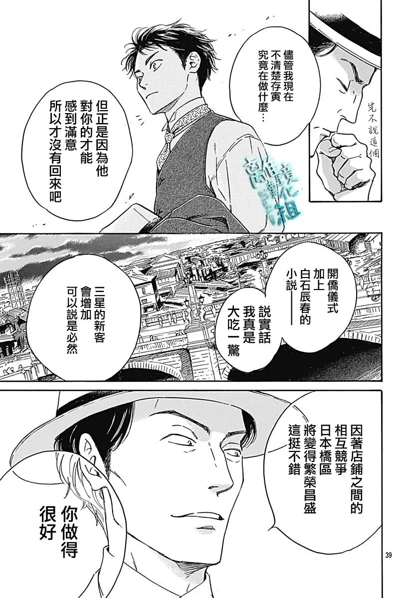 21话 第39页
