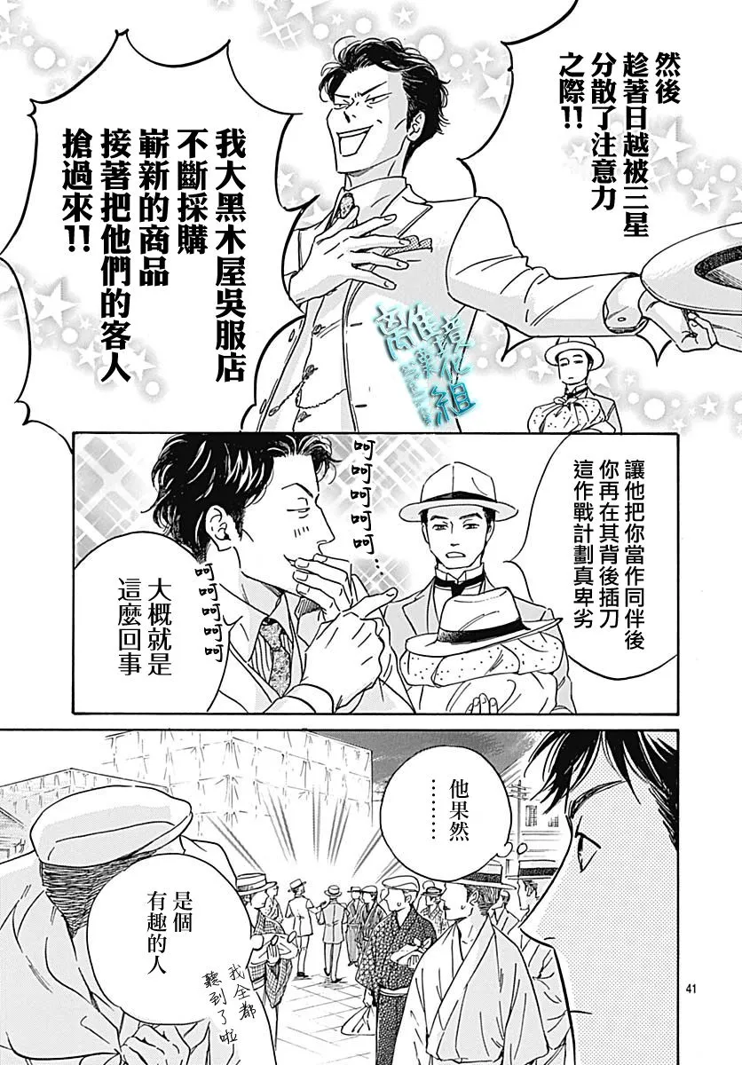 21话 第41页