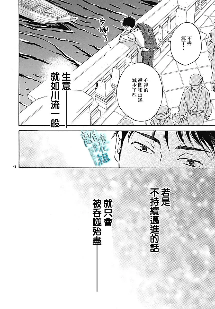 21话 第42页