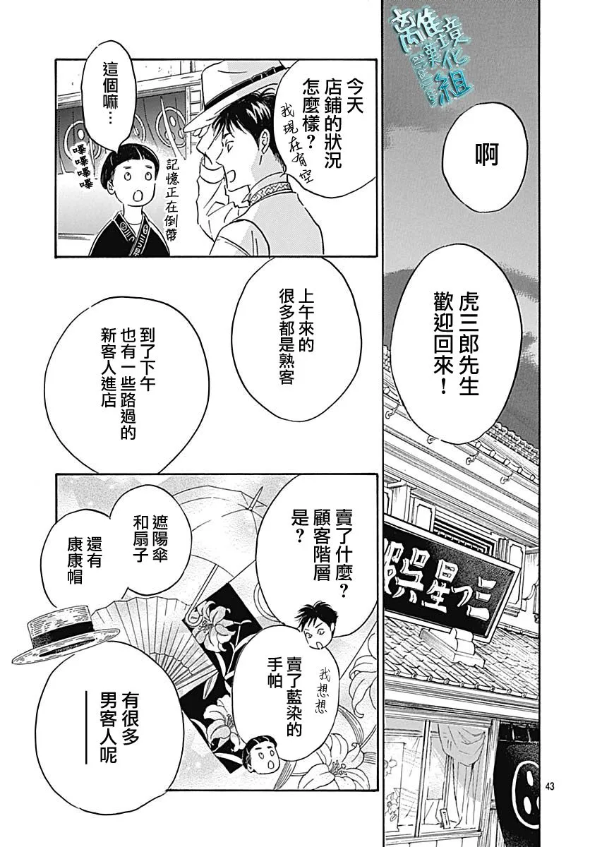 21话 第43页