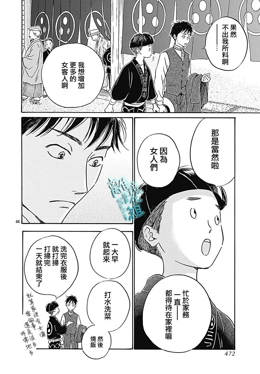 21话 第44页