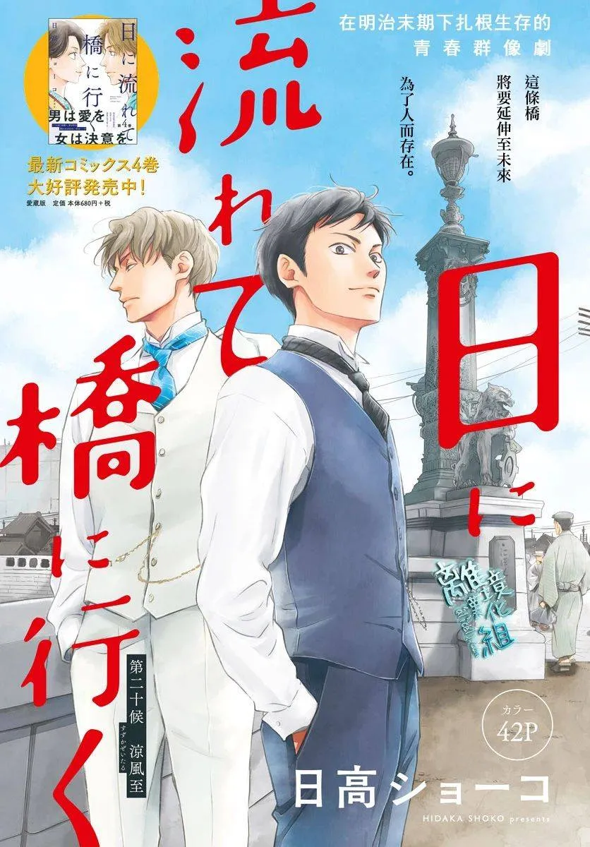 20话 第1页