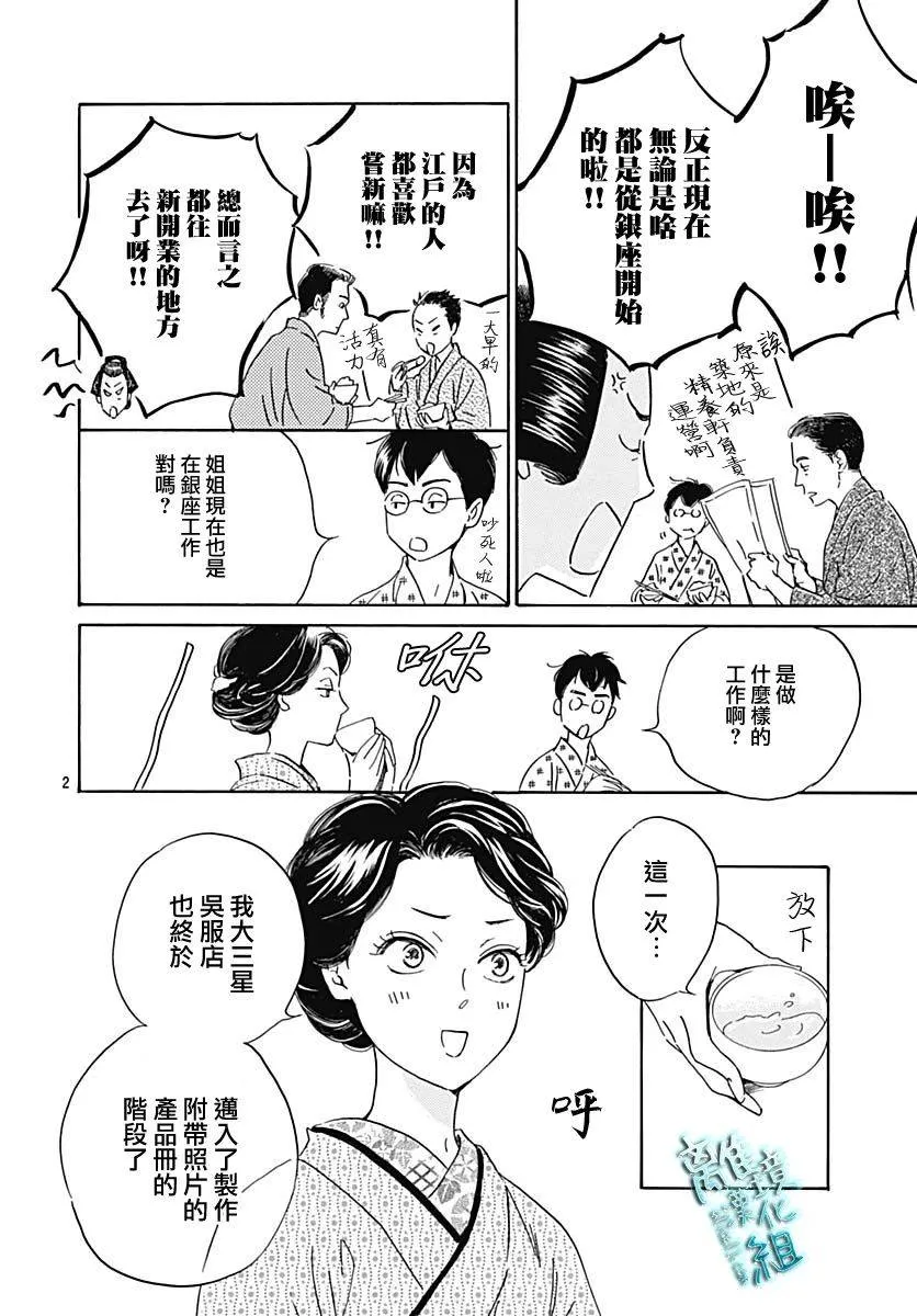 20话 第3页