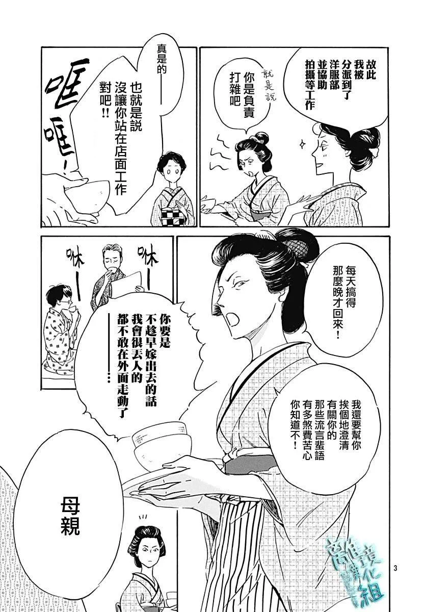 20话 第4页