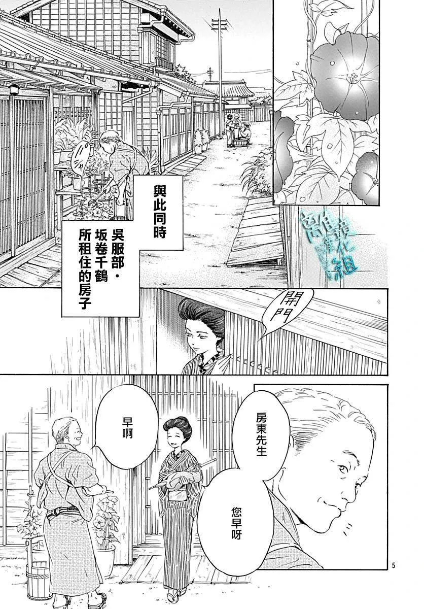 20话 第6页
