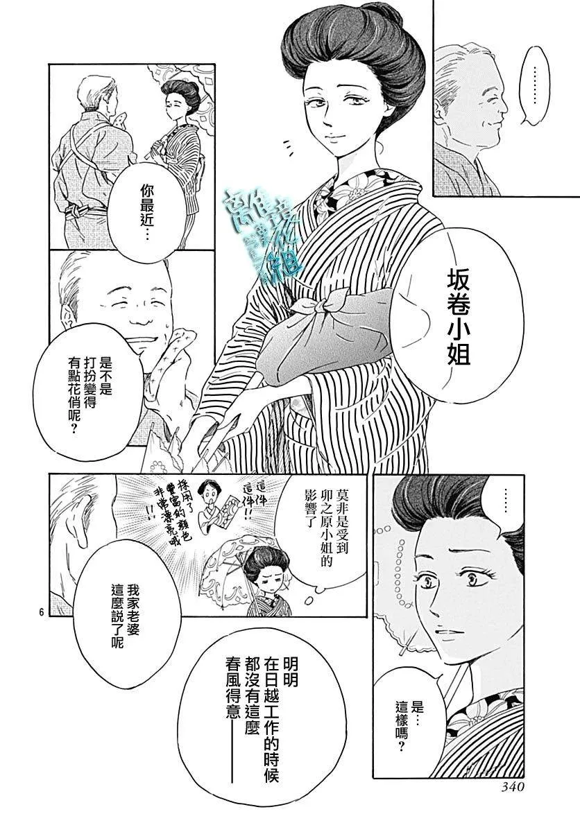 20话 第7页