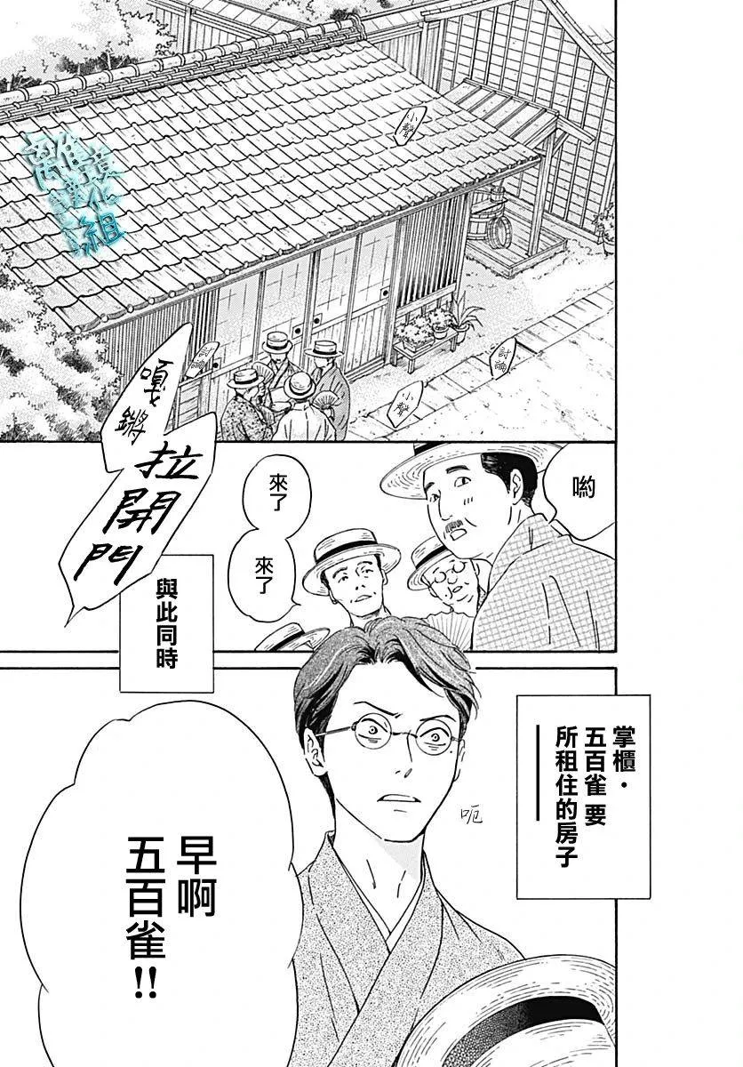 20话 第10页