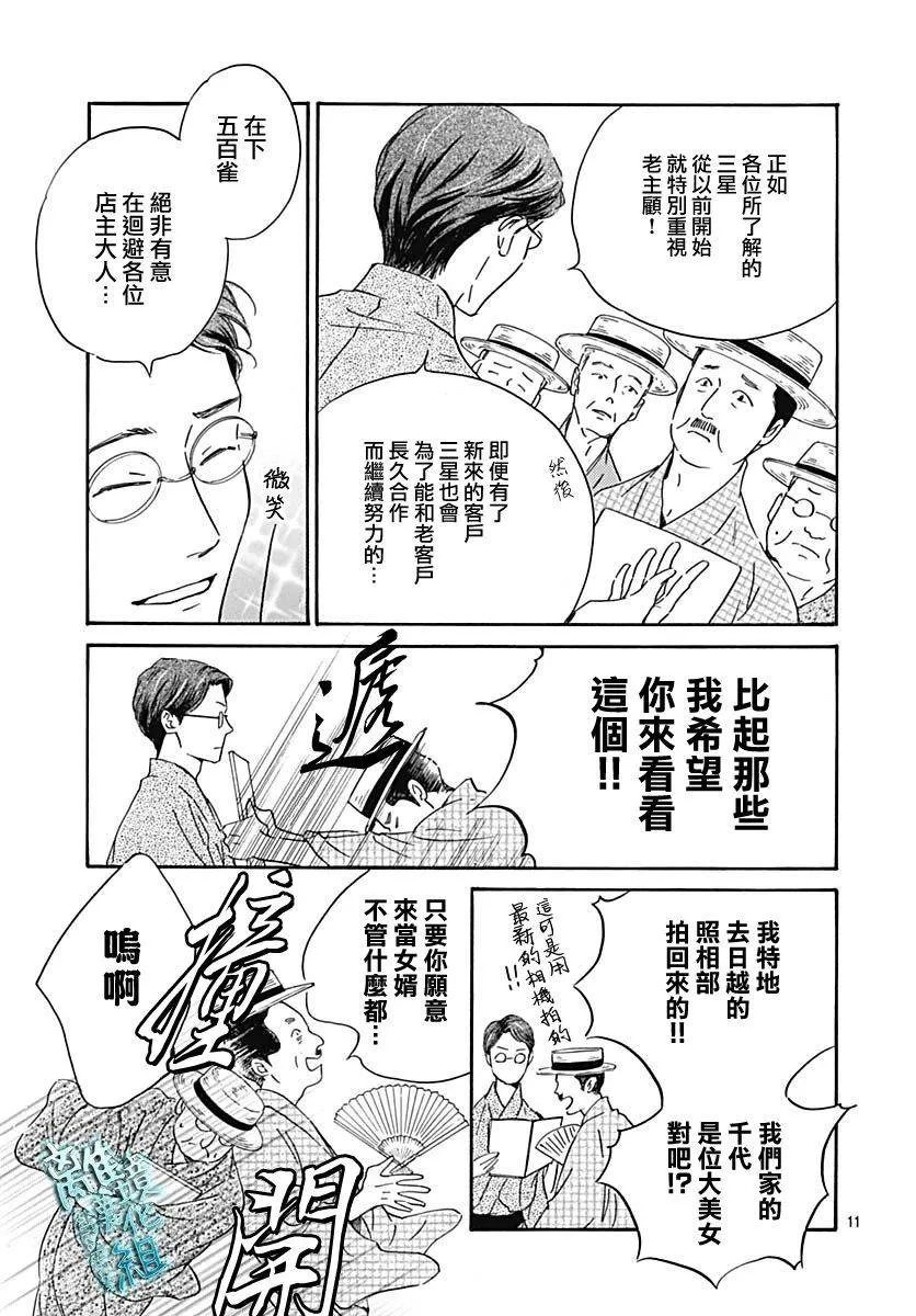 20话 第12页