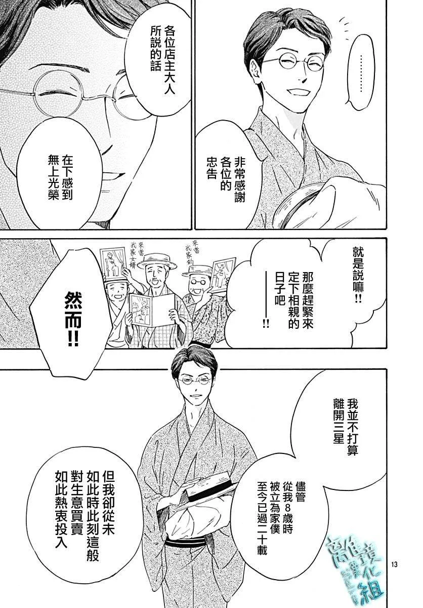 20话 第14页