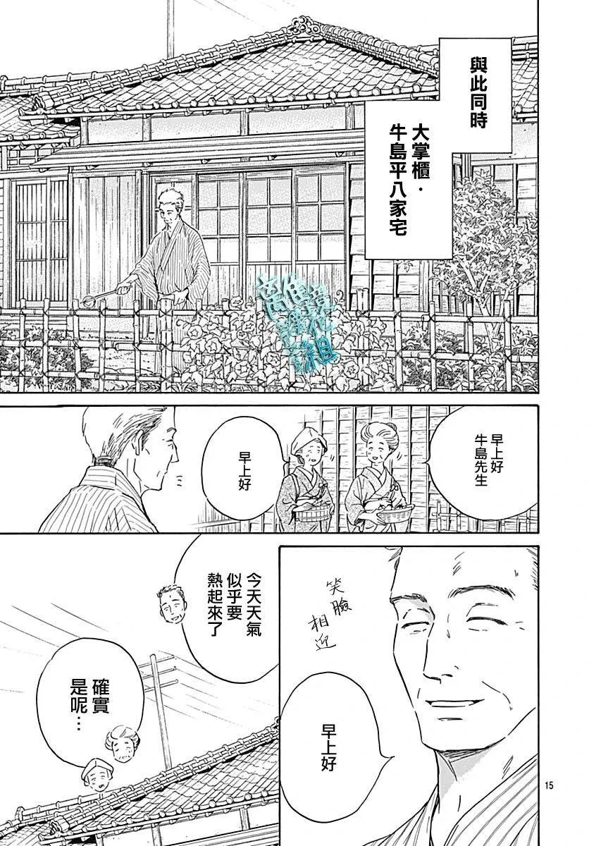 20话 第16页