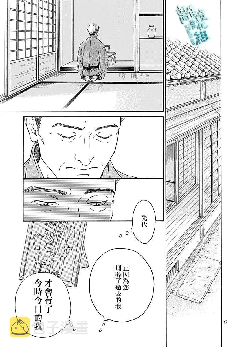 20话 第18页