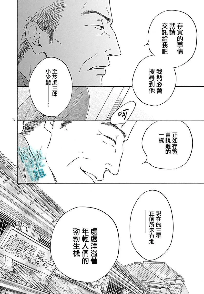 20话 第19页