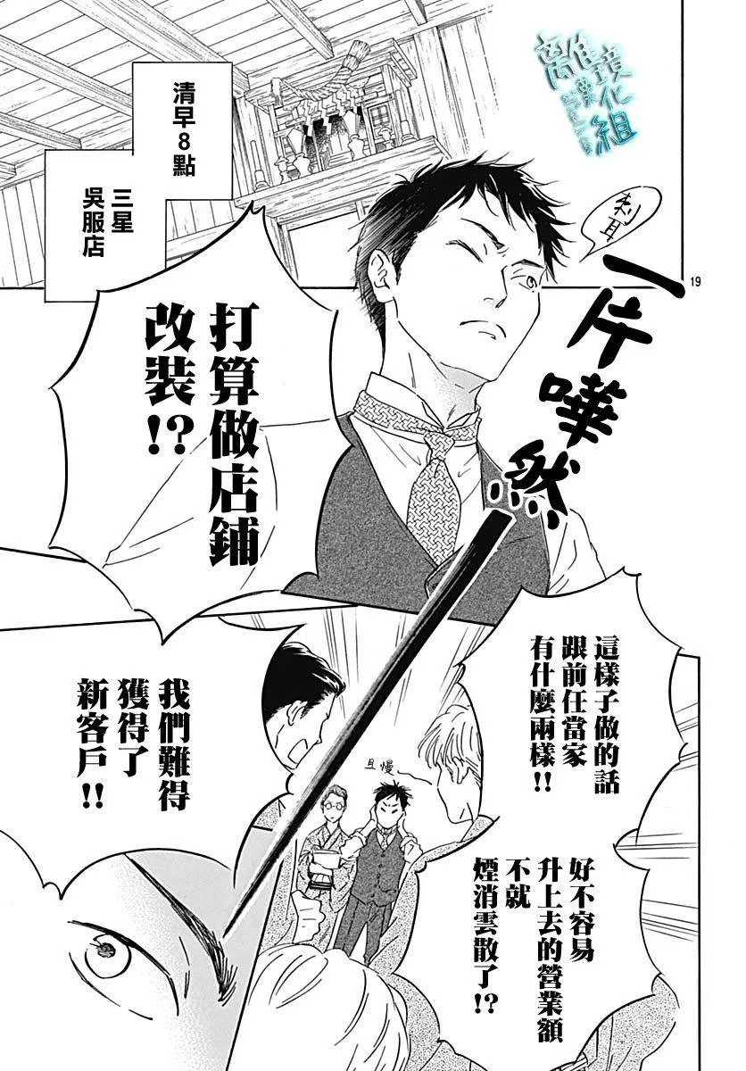 20话 第20页