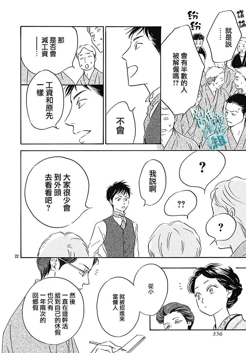 20话 第23页
