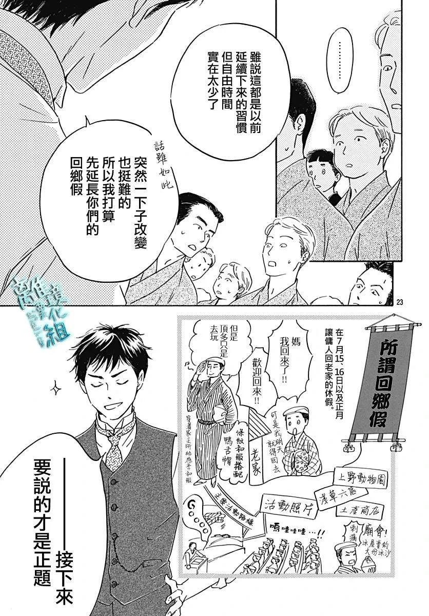 20话 第24页