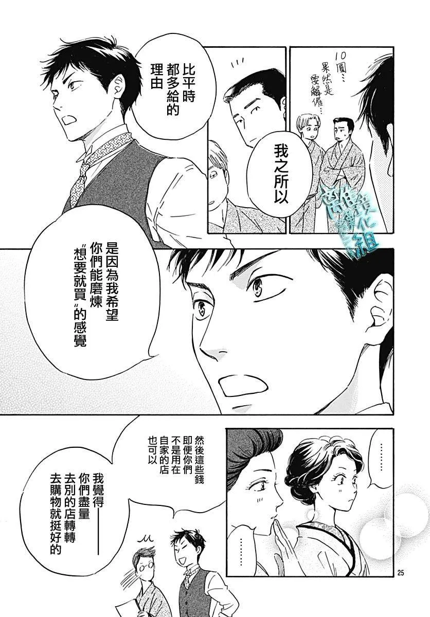 20话 第26页