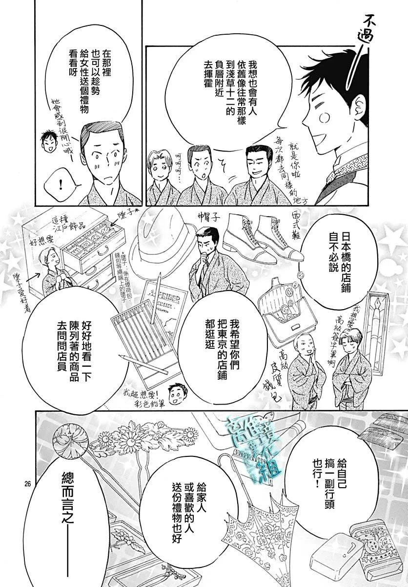 20话 第27页