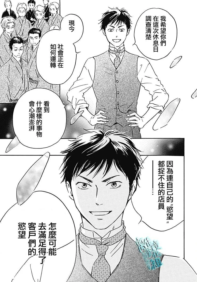 20话 第28页