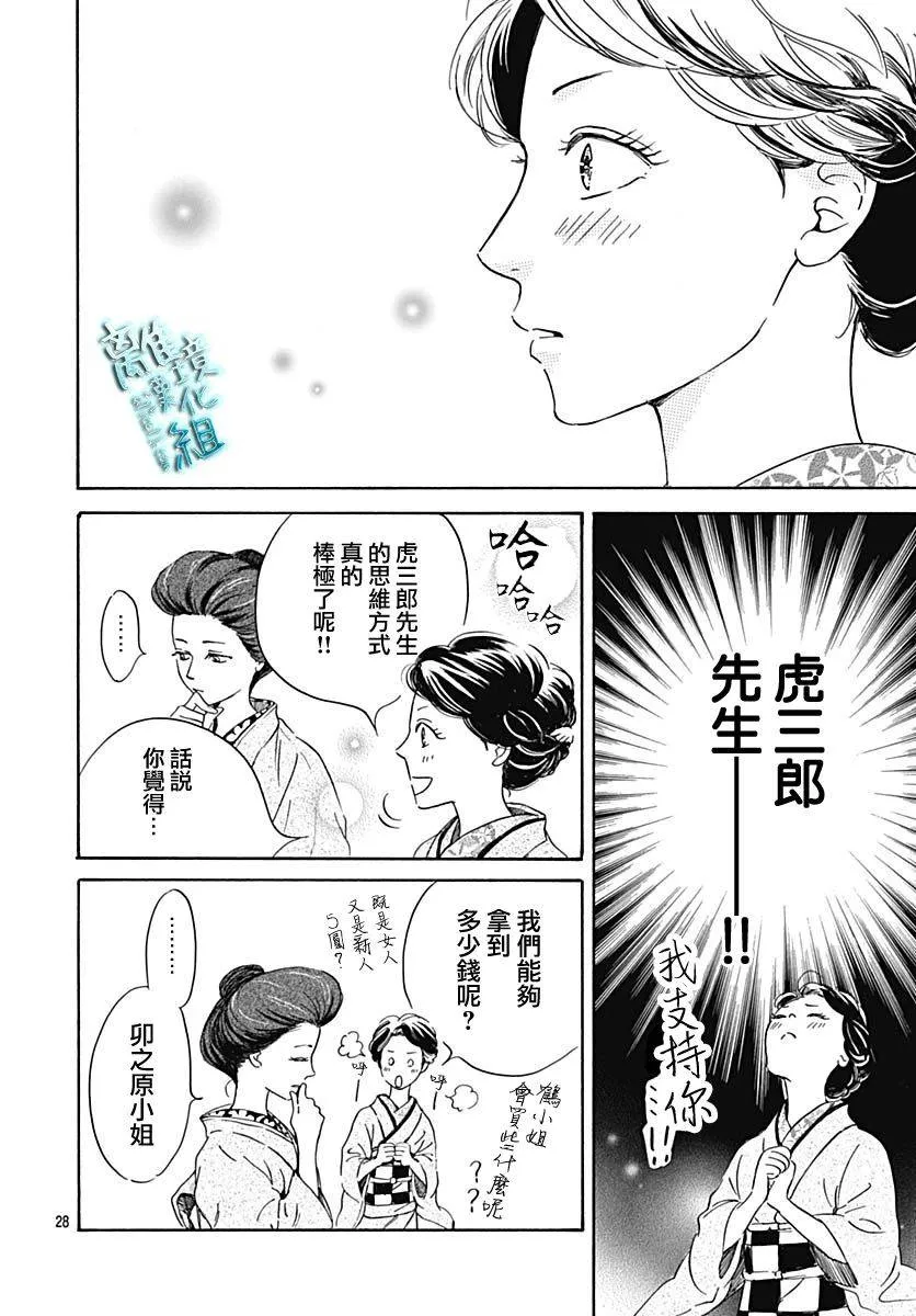 20话 第29页