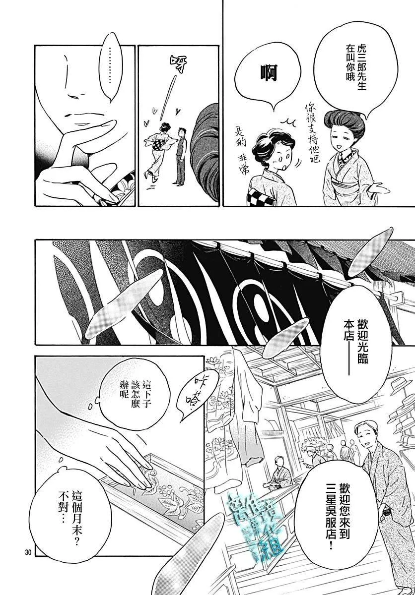 20话 第31页