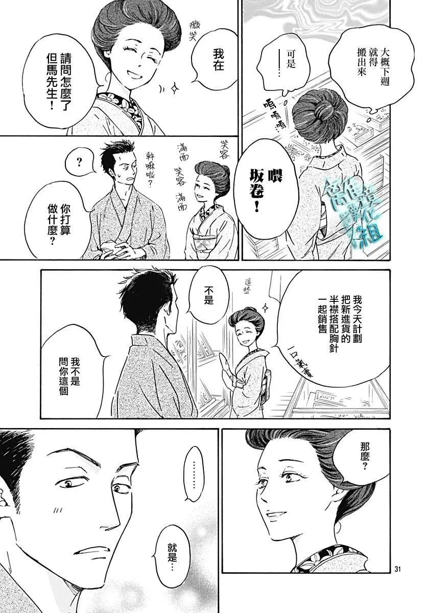 20话 第32页