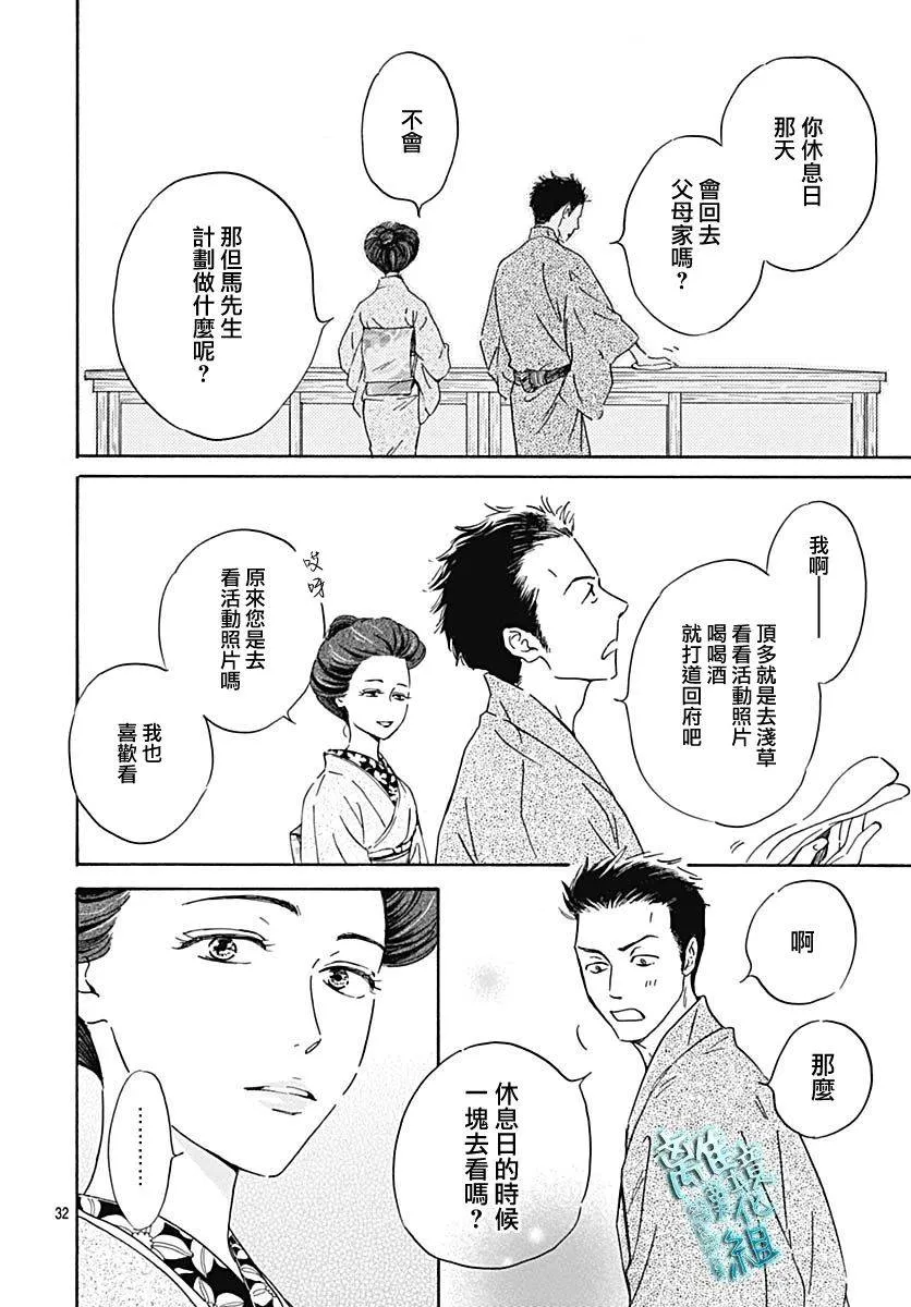 20话 第33页