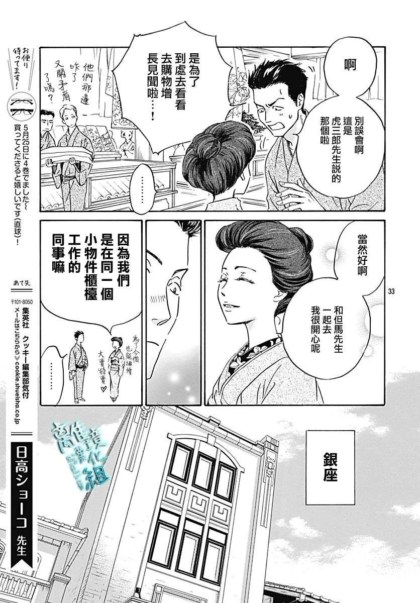 20话 第34页