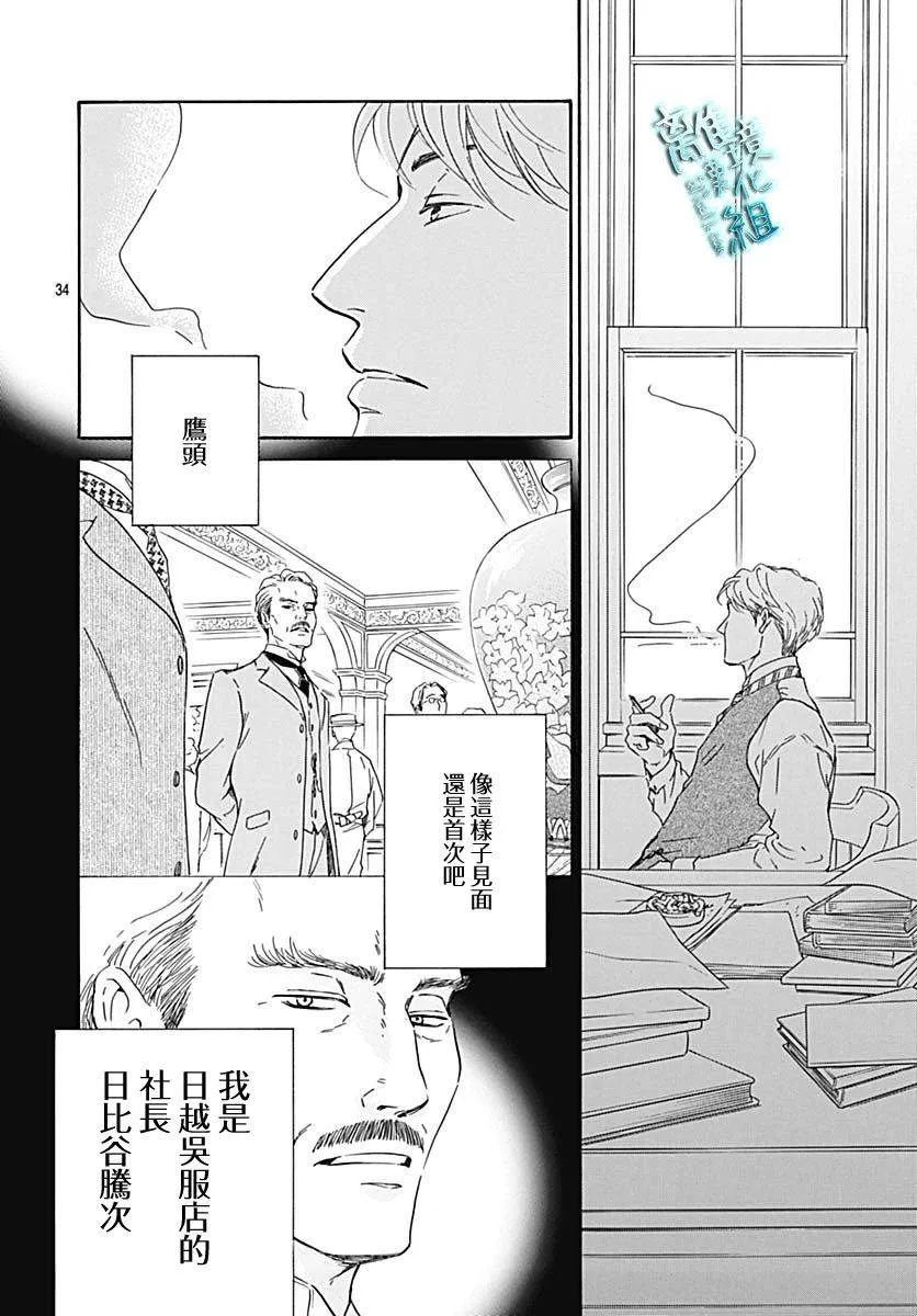 20话 第35页