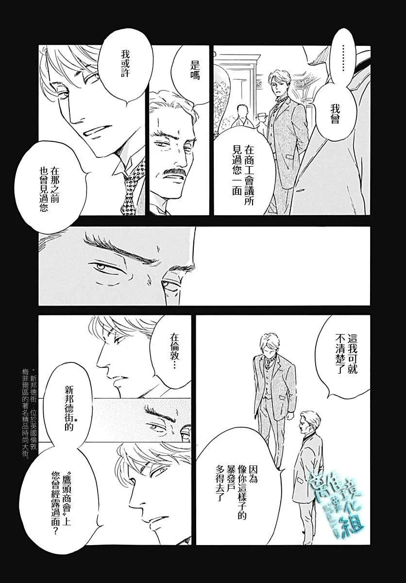 20话 第36页