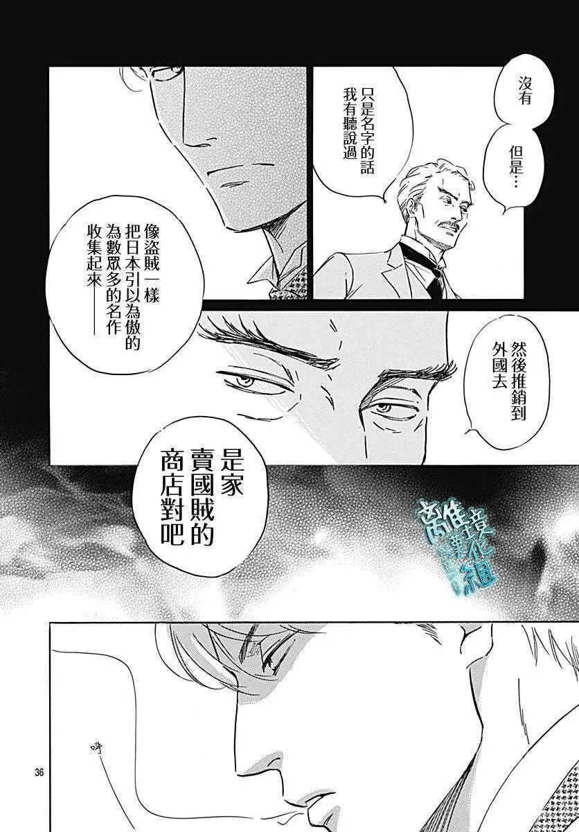20话 第37页