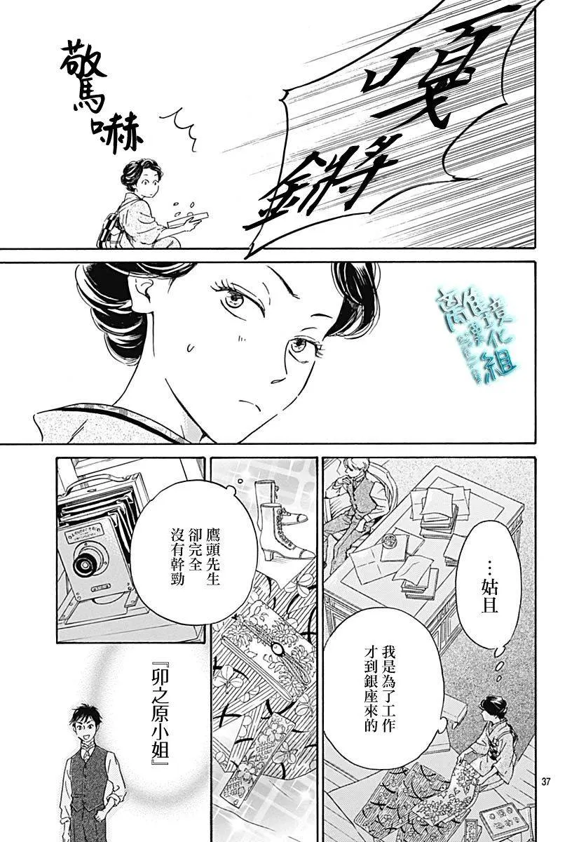 20话 第38页
