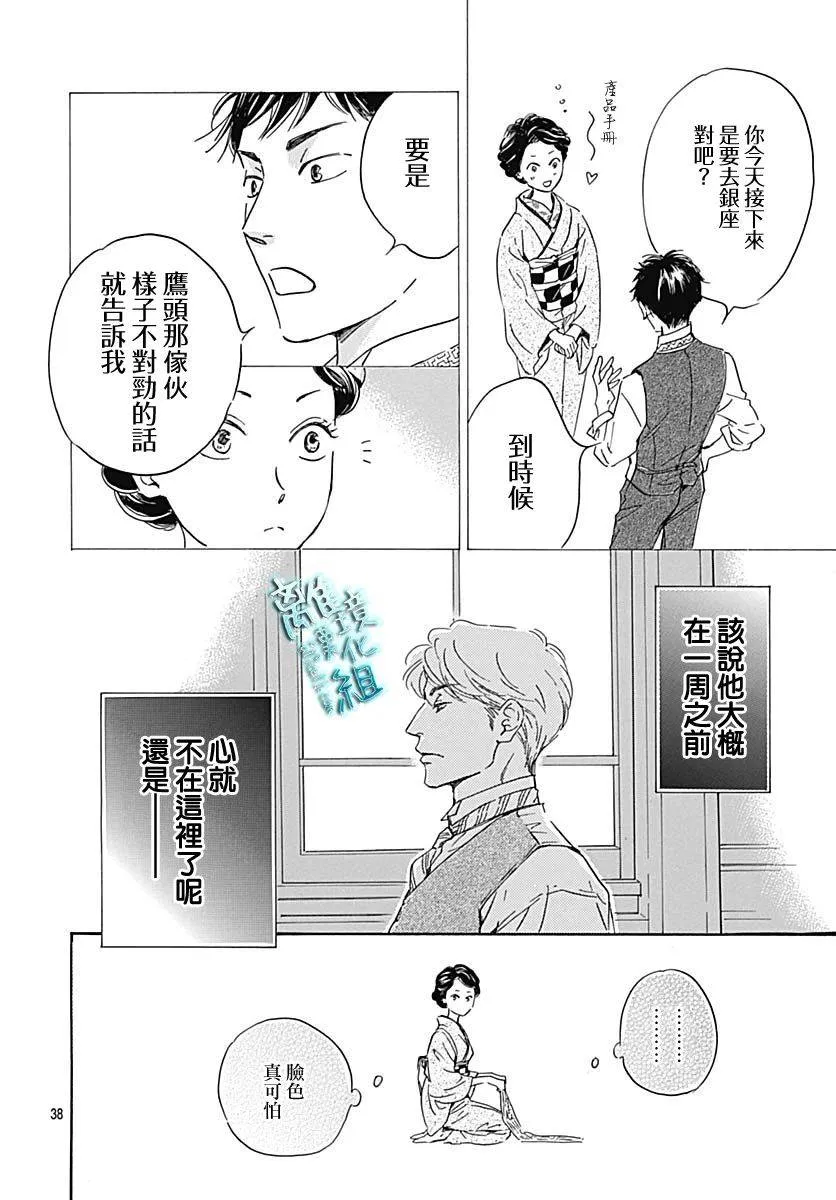 20话 第39页