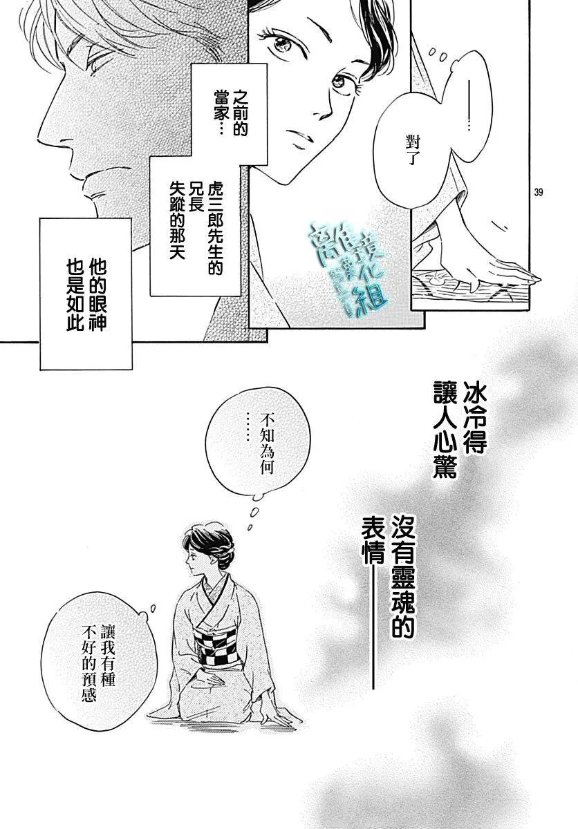 20话 第40页