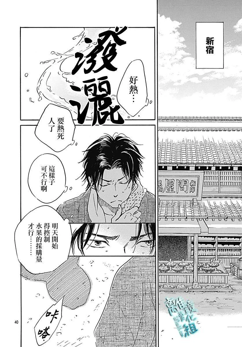 20话 第41页