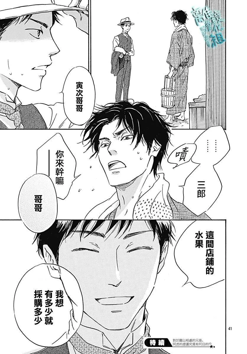 20话 第42页