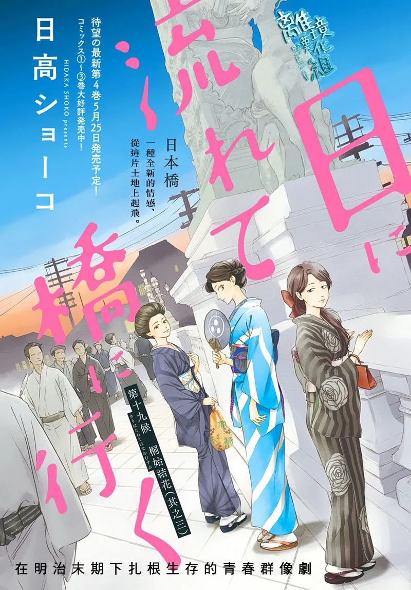 19话 第2页