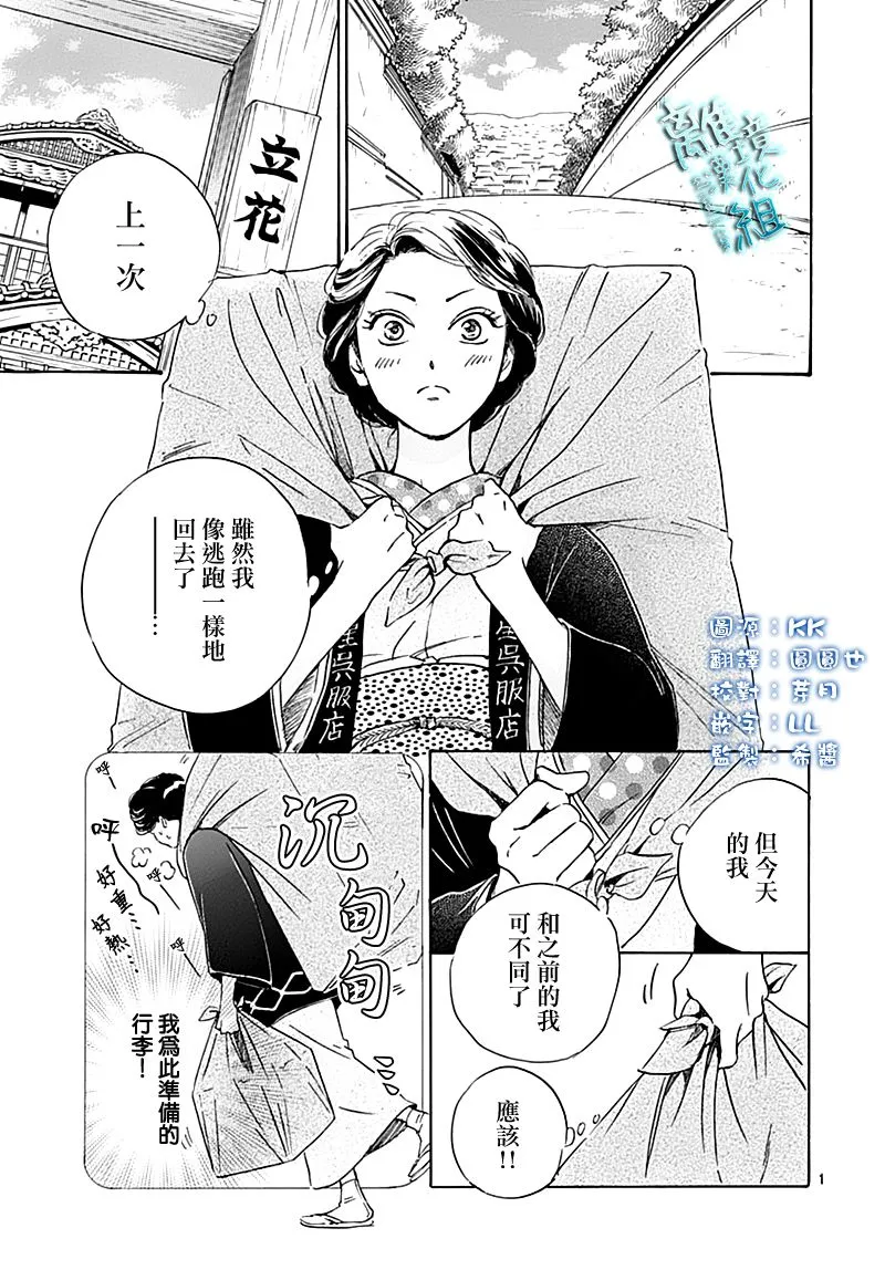 19话 第3页