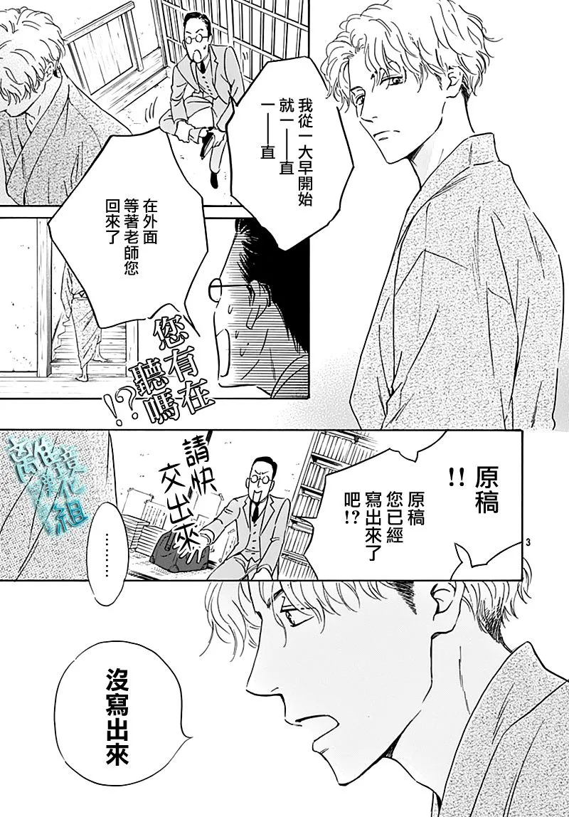 19话 第5页