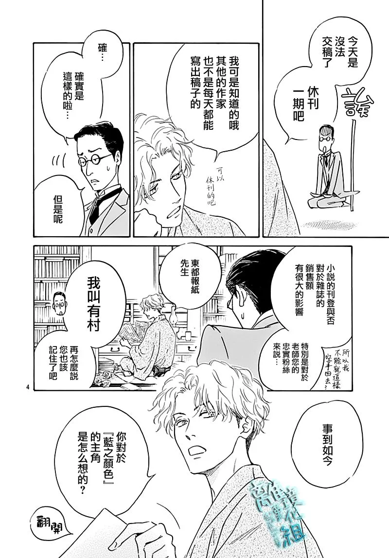 19话 第6页