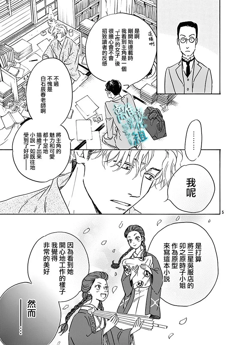 19话 第7页