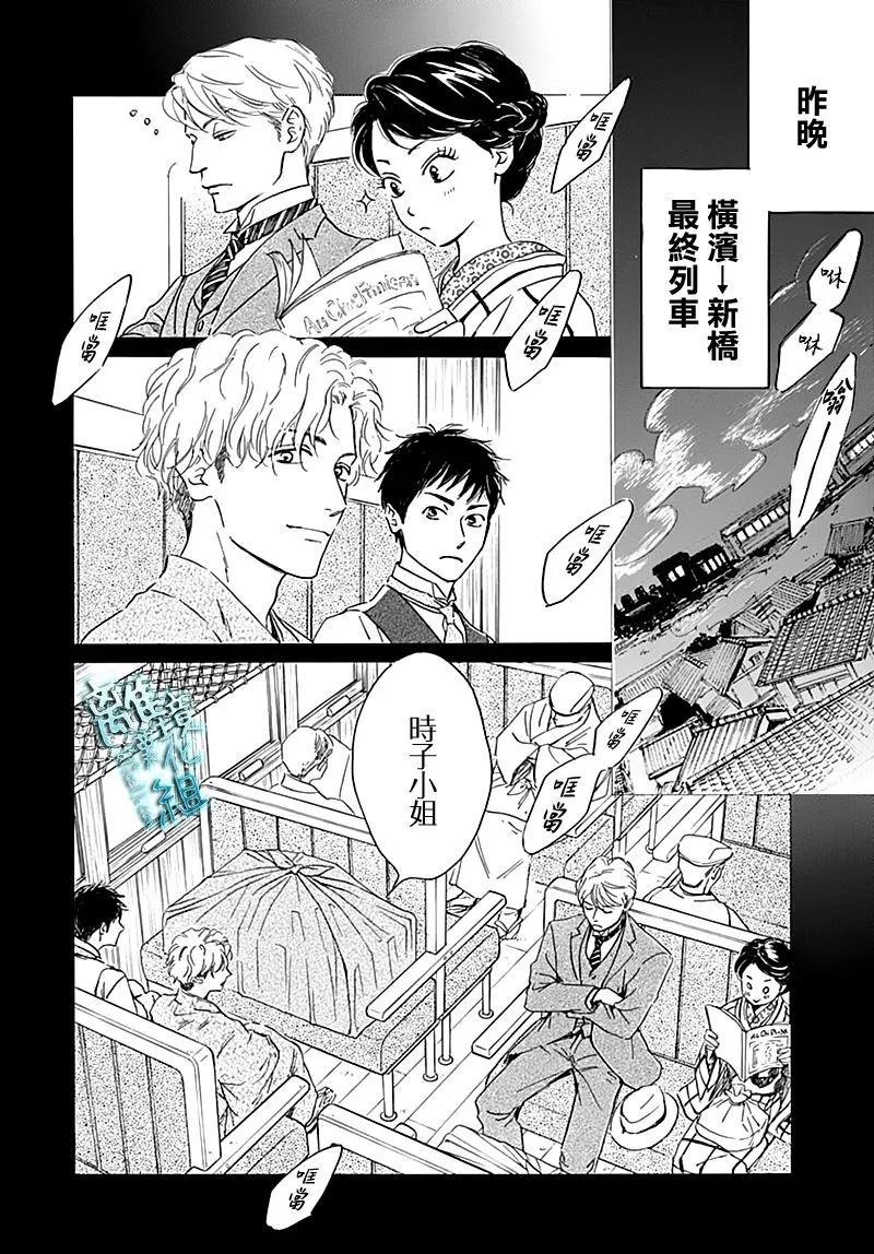 19话 第8页