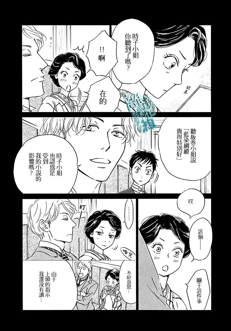 19话 第9页