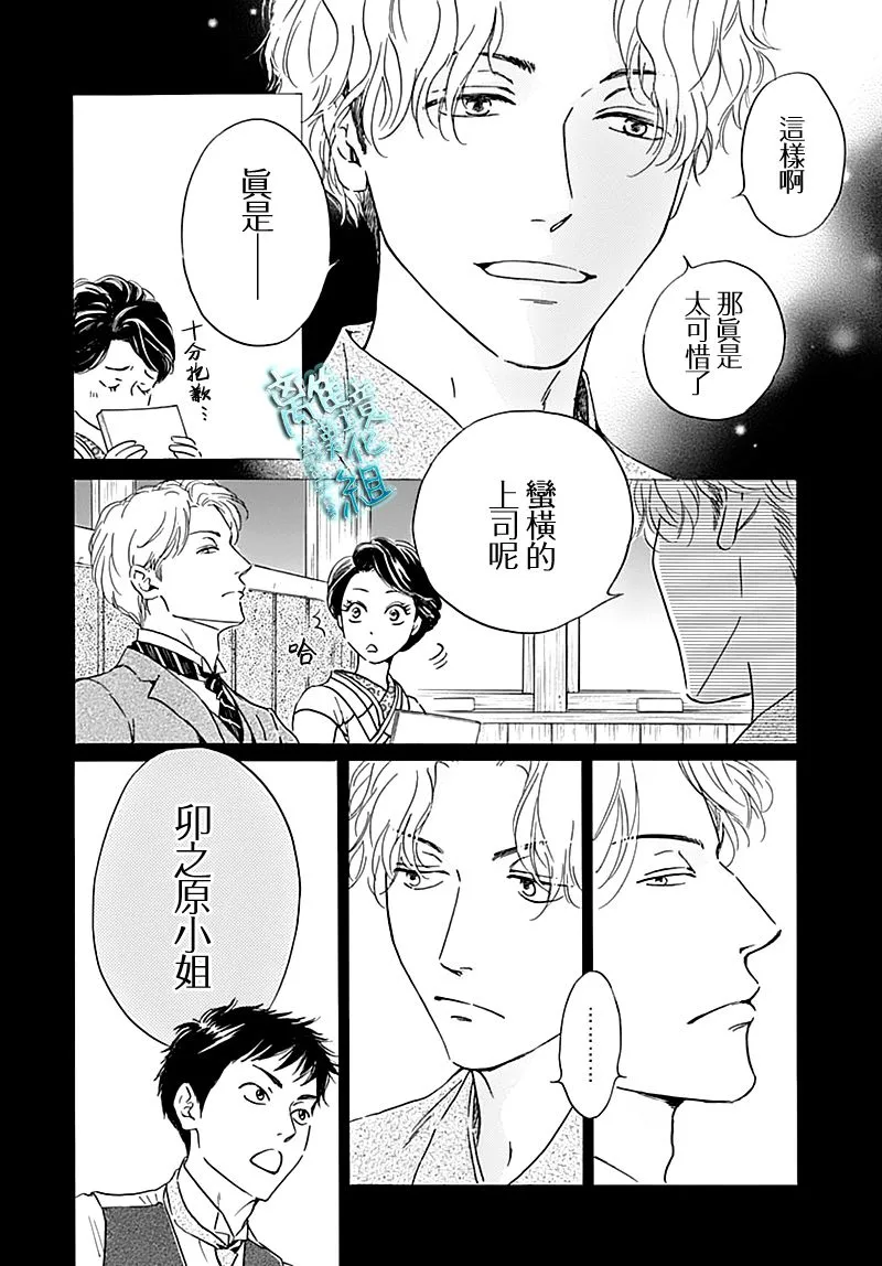 19话 第10页
