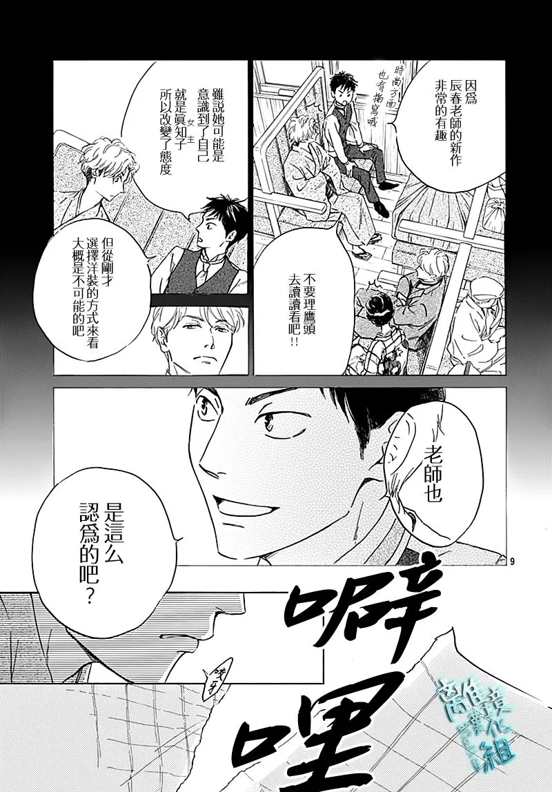 19话 第11页