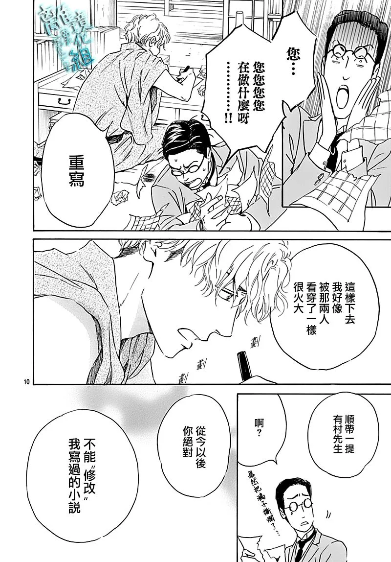 19话 第12页