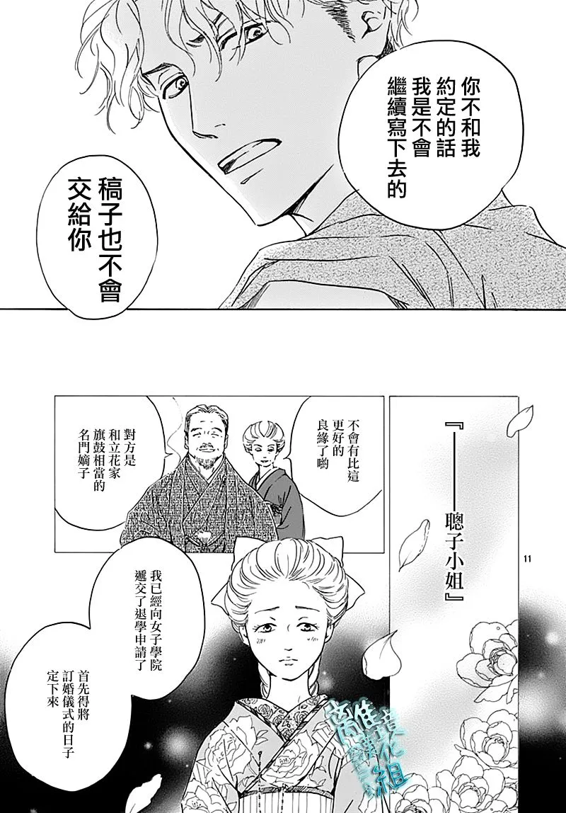 19话 第13页
